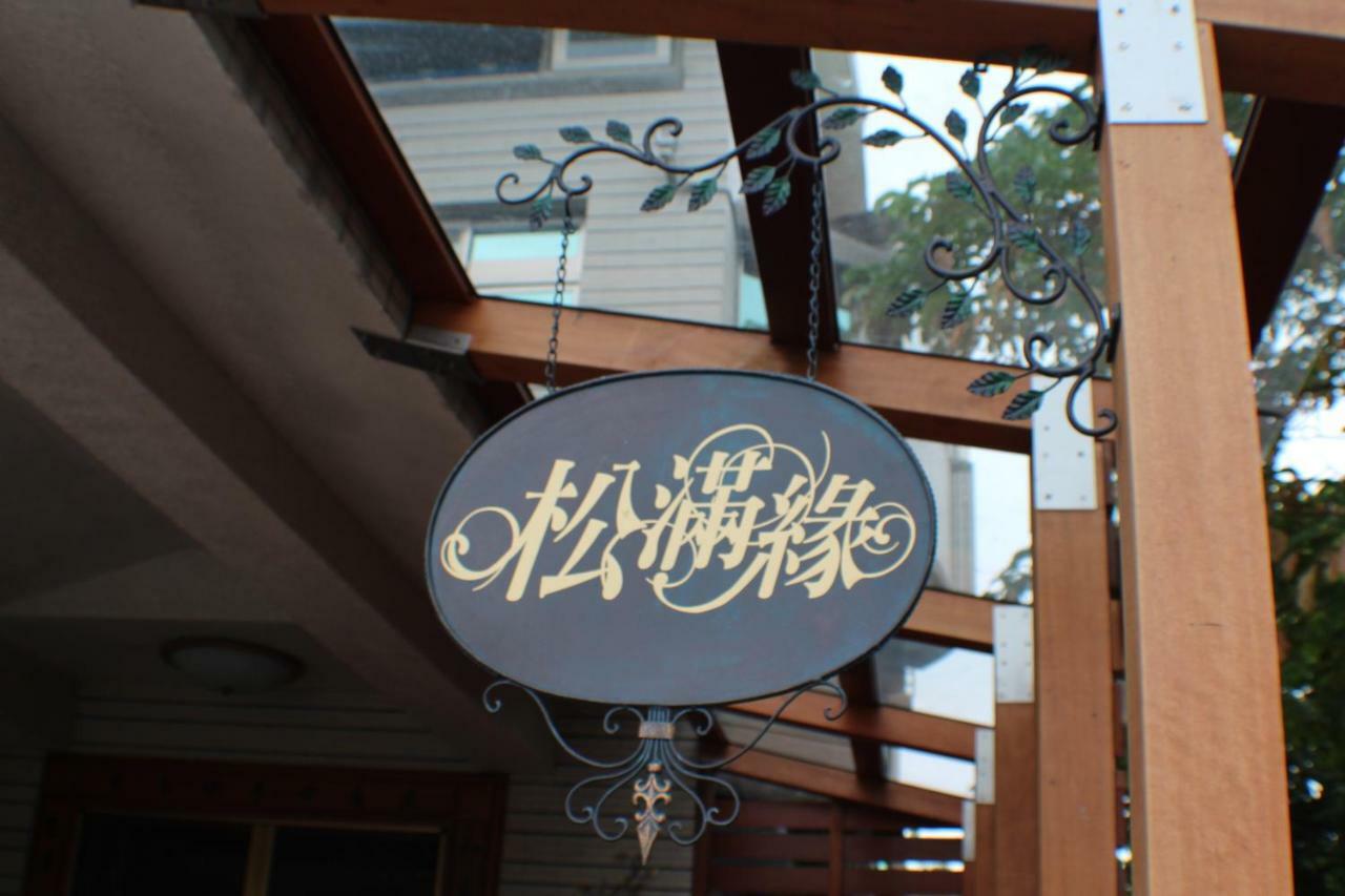 Yilan Pine Villa Homestay Luodong Eksteriør billede